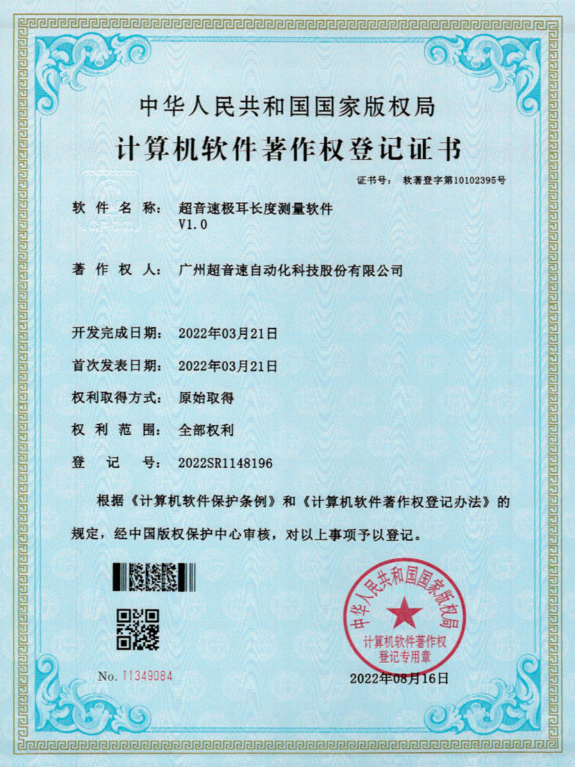 56-Ag刮刮卡极耳长度测量软件V1.0